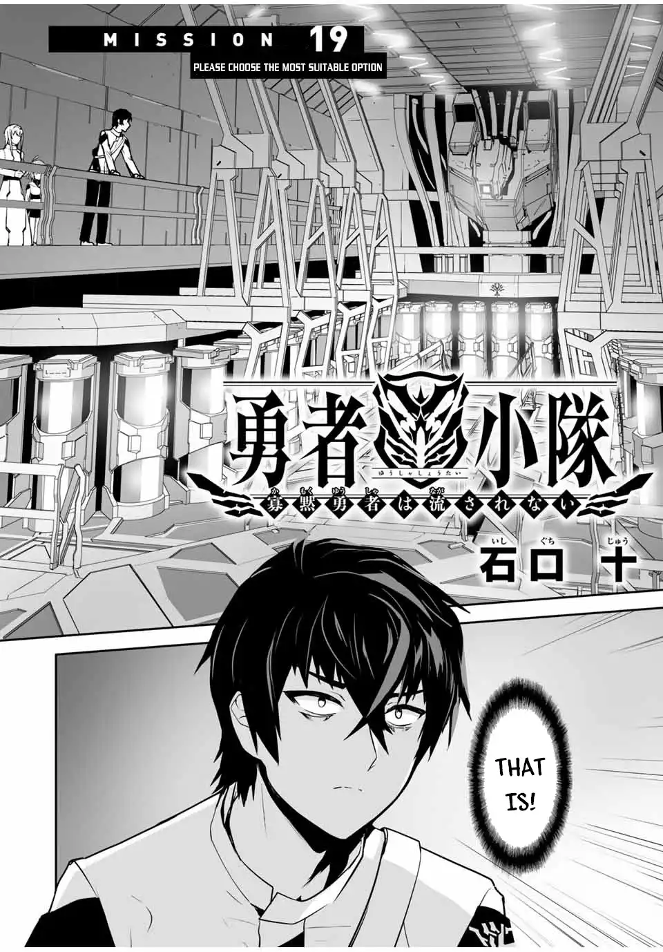 Yuusha Shoutai Kamoku Yuusha Wa Nagisa Renai Chapter 19 3